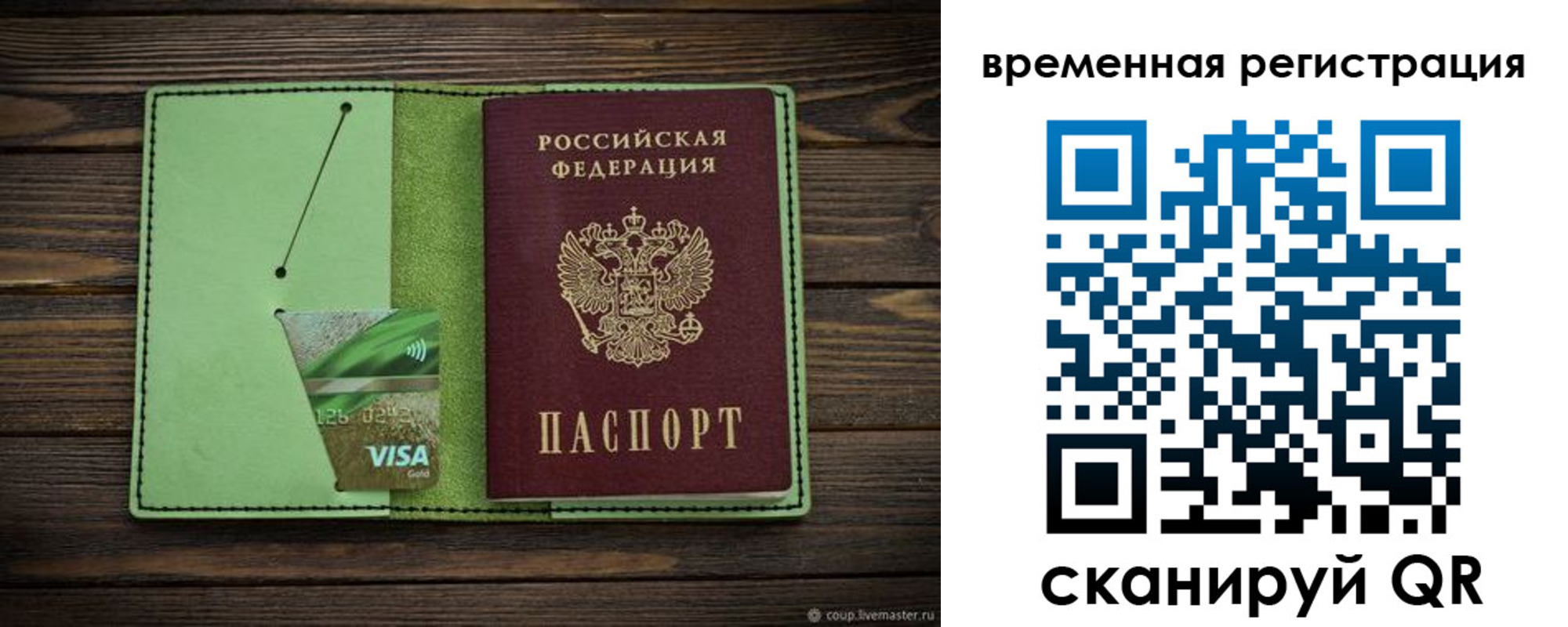 прописка поиск в Елабуге
