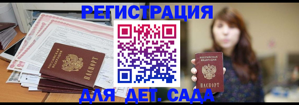 прописка 2025 в Елабуге