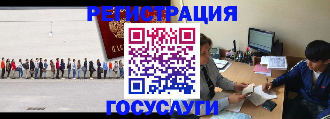 прописка для школы в Елабуге