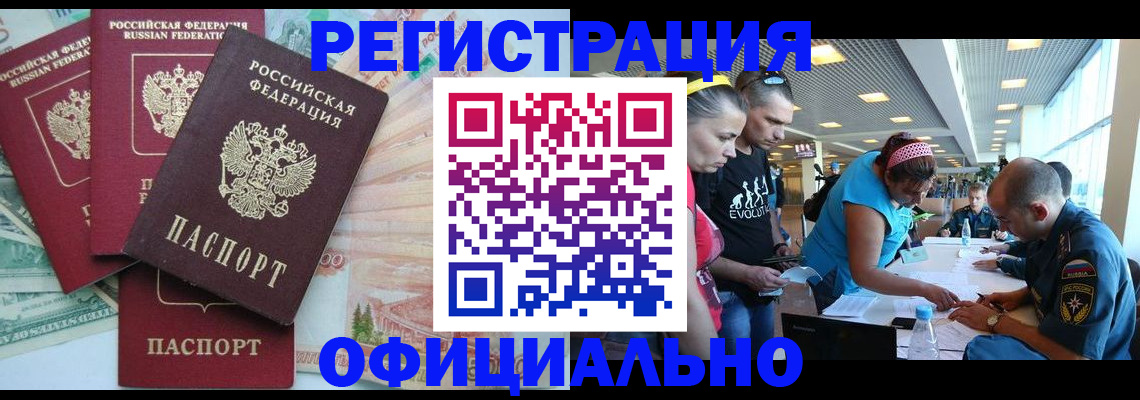 временная регистрация для всех в Елабуге