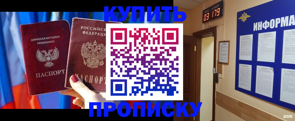 прописка для работы в Елабуге