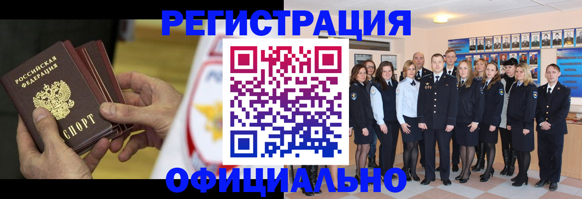 прописка для работы в Елабуге